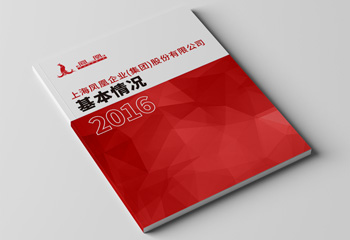 上海凤凰企业(集团)股份有限公司2016年基本情况