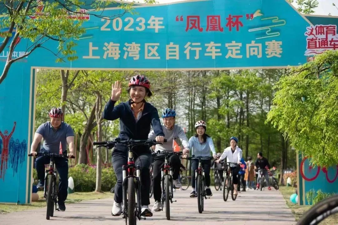 竞赛赏春：2023“凤凰杯”上海湾区自行车定向赛今日开幕