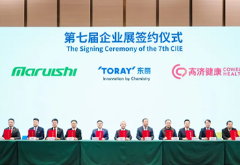 第七届进博会签约仪式在沪举办，凤凰集团出席